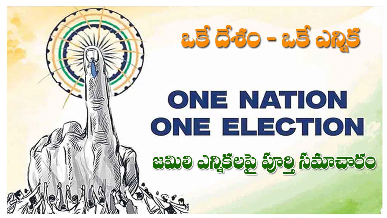 one nation one election bill