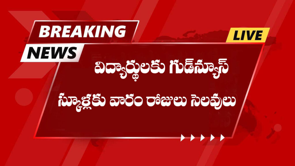 sankranthi holidays 2025