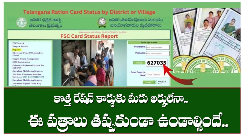 tg new ration cards apply