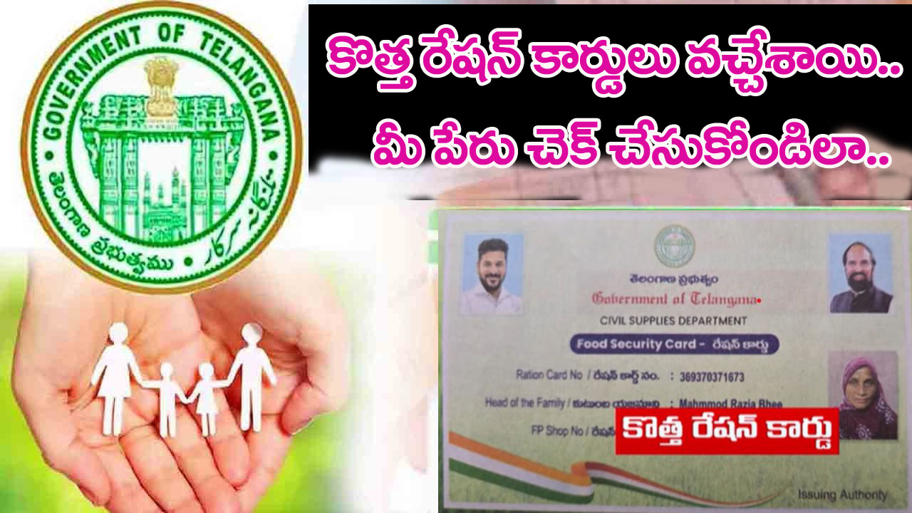 tg new ration card download