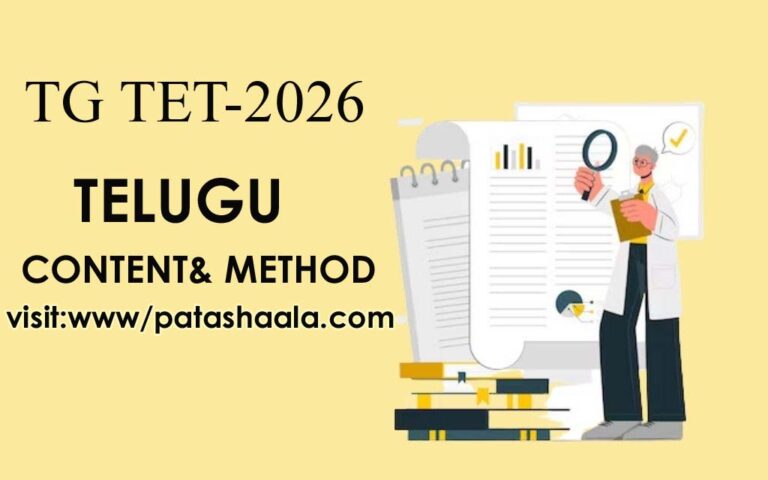 tg tet telugu bits