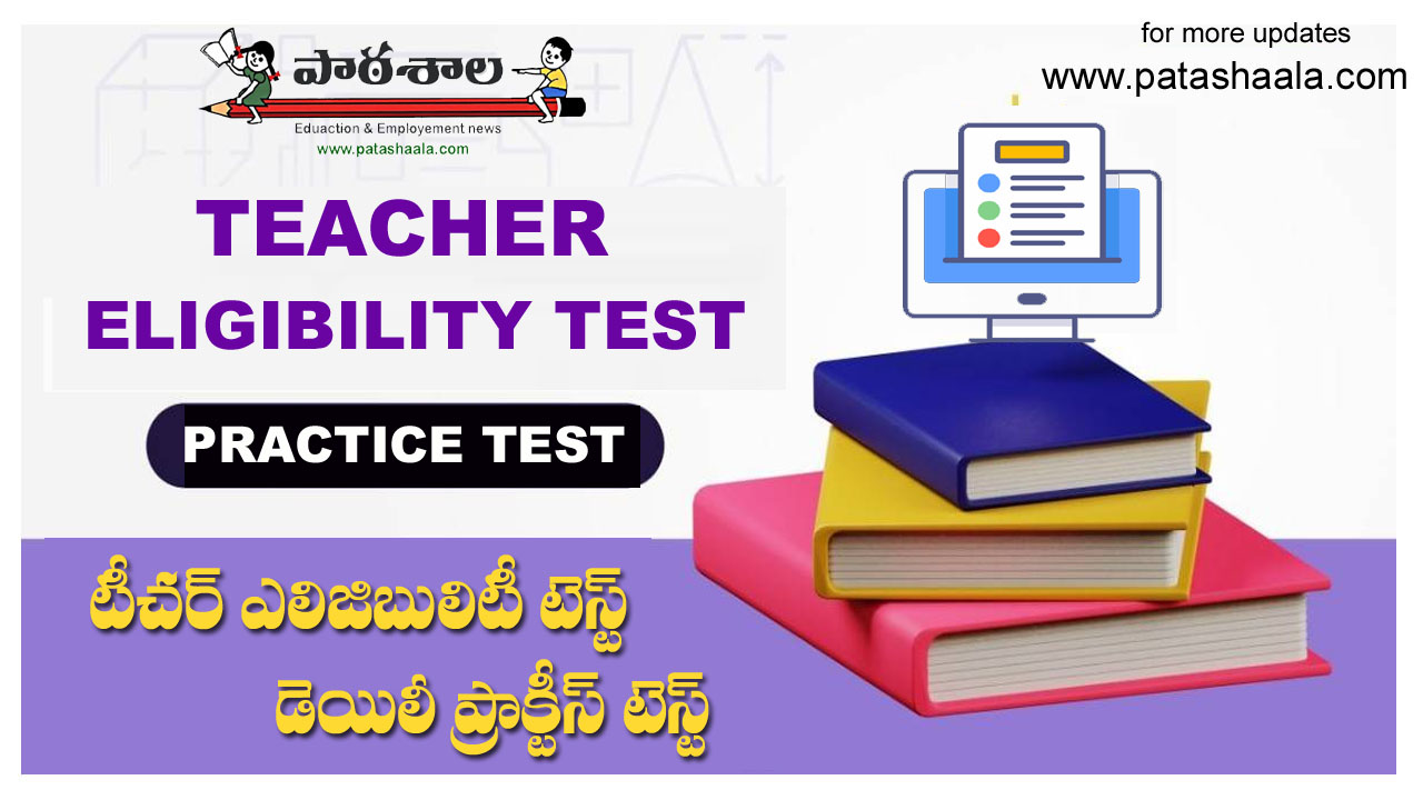 tg tet daily practice test