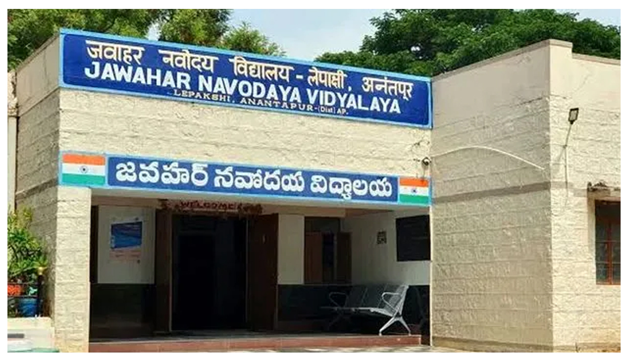 NAVODAYA RESULTS 2026