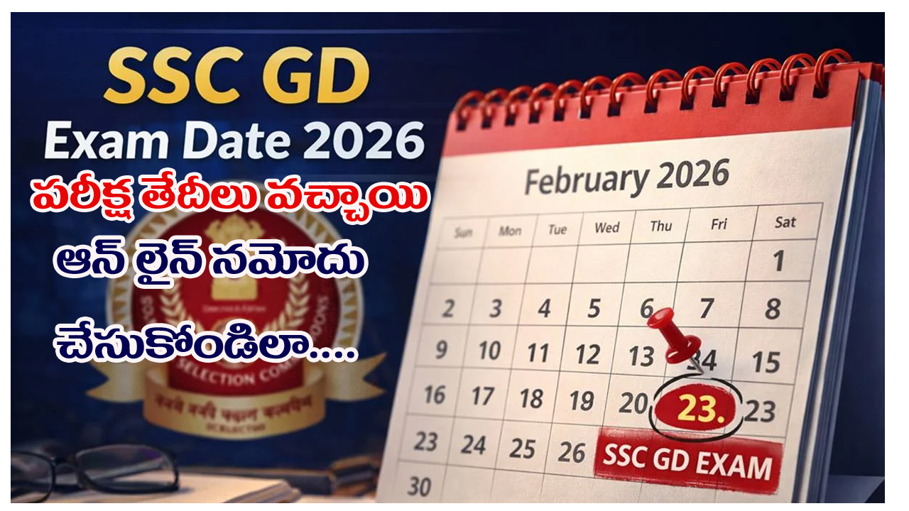 SSC GD Exam Dates 2026 Full Schedule April to May